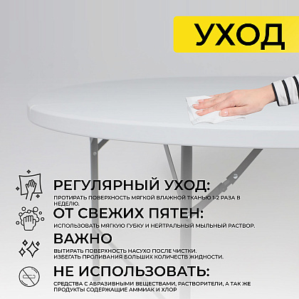 Стол складной Table AKS тип 10, 1520х1520х740 мм, пластик, белый - 12
