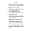 Книга "Голос Арчера", Мия Шеридан - 7
