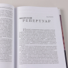 Книга "Эмоциональное лидерство: Искусство управления людьми на основе эмоционального интеллекта", Ричард Бояцис, Дэниел Гоулман, Энни Макки - 5