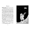 Книга "Сделка с чудовищем", Франческа Гиббонс - 6