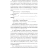 Книга "Вечные истории. Мастер и Маргарита", Михаил Булгаков - 5