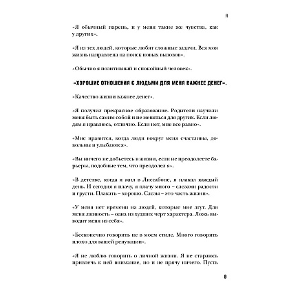 Книга "Криштиану Роналду. Одержимый совершенством + постер", Лука Кайоли - 6