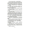 Книга "Шантарам-2. Тень горы", Грегори Дэвид Робертс - 9