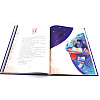 Книга "Маленький принц" (илл. Е. Толстая, пер. А. Петрова), Антуан Де Сент-Экзюпери - 8