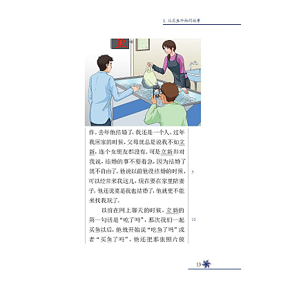 Книга на китайском языке  Ли Яньфэн "Ослепительная красота. Уровень 4", Ли Яньфэн - 5