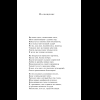 Книга "Магистраль. Колл. Фауст", Иоганн Вольфганг фон Гете - 10