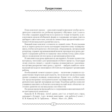 Музыка. 1 класс. План-конспект уроков, Горбунова М. Б., Аверсэв