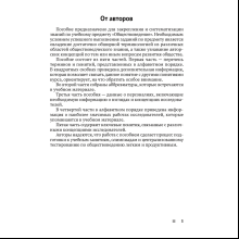 Обществоведение. 9-11 классы. Термины и персоналии, Кушнер Н. В., Полейко Е. А., Бернат И. П., Аверсэв
