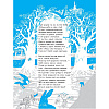 Книга "Новая зямля", Якуб Колас  - 4