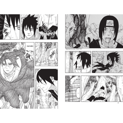 Книга "Naruto. Наруто. Книга 21. Братский альянс", Масаси Кисимото - 2