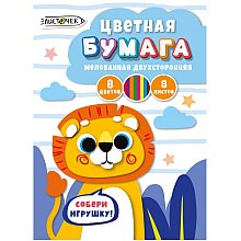 Бумага цветная "Львёнок", А4, 8 цветов, 8 листов, двусторонняя 