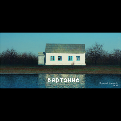 Кружка "Дом", Валерий Шкарубо, керамика, 330 мл, белый, темно-синий - 2