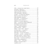 Книга "Стихотворения", Дикинсон Э. - 5