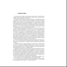 Книга "Биология. Полный школьный курс", Лисов Н. Д., Камлюк Л. В.