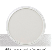 Ультрамягкая пастель "PanPastel", 820.7 тинт серый нейтральный