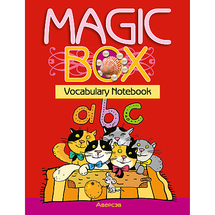 Английский язык. Magic Box. 3-4 класс. Тетрадь-словарик, красная обложка, Седунова Н. М., Калишевич А. И., Аверсэв