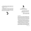 Книга "Потусторонним вход воспрещён", Екатерина Ландер - 5
