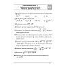 Алгебра. 8 класс. Самостоятельные и контрольные работы (6 вариантов), Арефьева И.Г,Пирютко О.Н. - 4