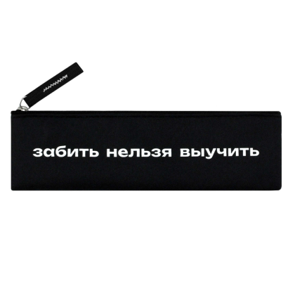 Пенал-косметичка "Фразы с характером", 1 отделение, черный