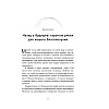 Книга "Энергетические правила: Блокируйте негативные вибрации и управляйте своей энергией", Алла Свиринская - 2