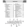 Книга "Биология в инфографике", Оксана Мазур - 2