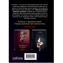 Книга "Идеальная выпечка. Карманная книга рецептов"