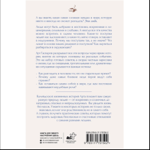 Книга "За кружкой какао. Истины о людях. Жизнь без прикрас", Арт Гаспаров