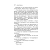 Книга "Убийства по алфавиту", Агата Кристи - 8