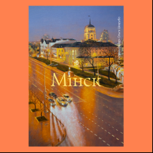 Ежедневник недатированный «У ратуши. Вечер», Ольга Шкарубо, А5, 145х205 мм, 272 страницы, на резинке, оранжевый, срез оранжевый