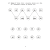 Книга "Логопедический тренажер. 4-5 лет. Слоговые игры", Сташкевич Н. В. - 5