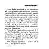 Книга "Маньяк Гуревич", Дина Рубина - 4