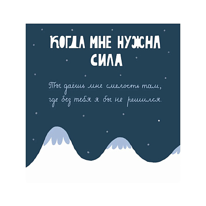 Книга "Папа, эта книга о тебе! Здесь собрано все, за что я тебя люблю" - 8