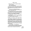 Книга "Найди 5 отличий", Алекс Хилл - 8