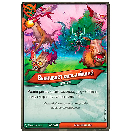 Игра настольная "KeyForge: Столкновение миров. Делюкс-колода архонта" - 4