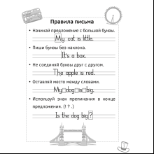 Английский язык. 3 класс. Прописи, Карань Л. В., Аверсэв