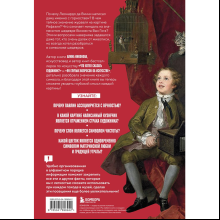 Книга "Зачем художнику детали? Вишни, голуби, розы и другие символы", Алина Никонова