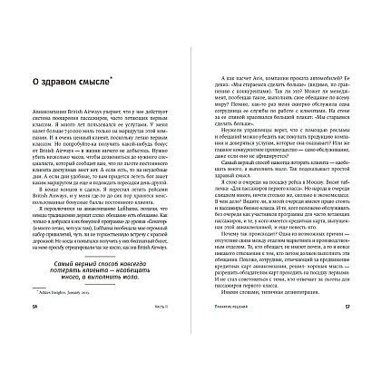 Книга "О менеджменте", Ицхак Адизес - 3