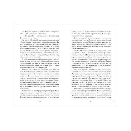 Книга "#ЛюбовьНенависть. Подарочное издание", Джейн А.  - 2