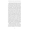 Книга "Обнимательная психология: услышать себя через эмоции", Lemon Psychology - 7