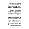 Книга "От первого лица", Харуки Мураками - 11