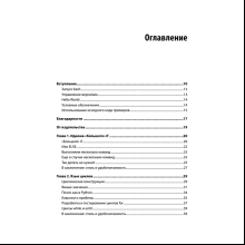 Книга "Идиомы bash", Карл Олбинг, Джей Пи Фоссен