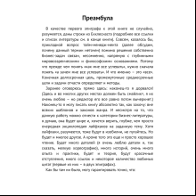 Книга "Дедлайнер. Как все успеть и выжить в условиях цейтнота", Артем Крылов