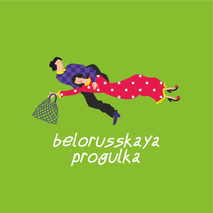 Блокнот "Белорусская прогулка", А5, кожзам, зеленое яблоко - 2