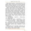 Книга "Малы i Карлсан, якi жыве на даху", Астрыд Лiндгрэн - 7