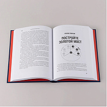 Книга "Мы можем договориться: Стратегии разрешения сложных конфликтов", Уильям Юри