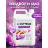Мыло жидкое Dutybox Шафран, экологичное, 5 л - 2