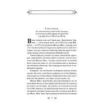 Книга "Вокруг света за 80 дней", Жюль Верн