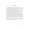 Биология. 10 класс. Сборник контрольных и самостоятельных работ (базовый и повышенный уровень), Петрушко Ж. А., Городович Н. И., Сеген Е. А., Аверсэв - 2