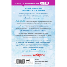 Книга "Разрушительная любовь",  Хуан А.