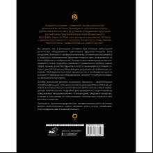 Книга "Фруктово-ягодное вино. Технология домашнего приготовления", Кузьминов А. 